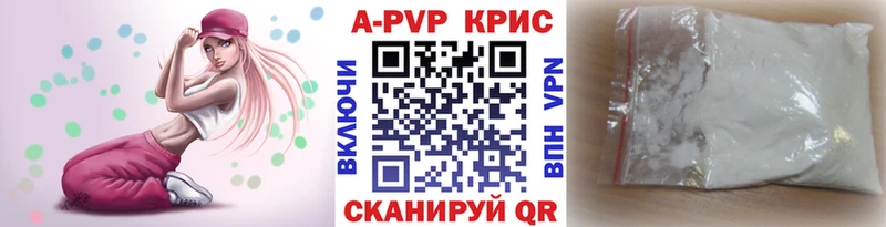 APVP кристаллы  Гурьевск 