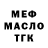 Метадон methadone McPressure