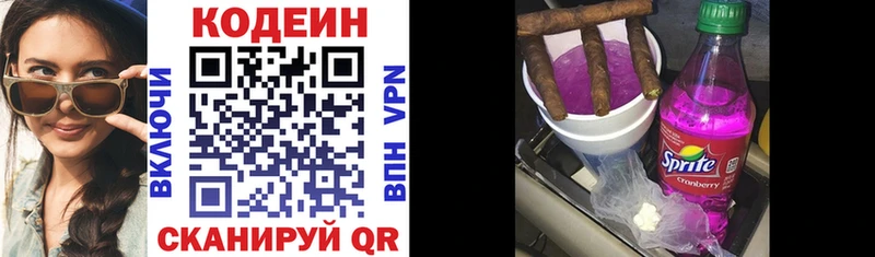 Кодеин Purple Drank  кракен вход  Гурьевск  сколько стоит 