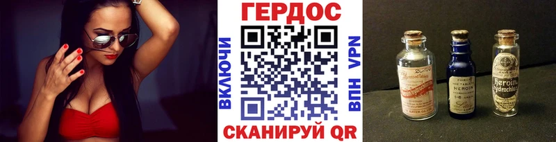 ГЕРОИН белый  Гурьевск 