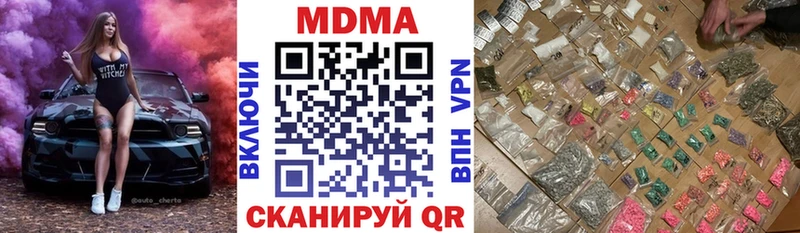 МЕГА маркетплейс Гурьевск МДМА Molly