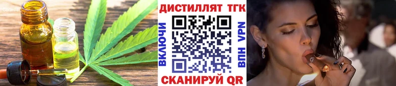 blacksprut tor  Гурьевск  Дистиллят ТГК Wax 